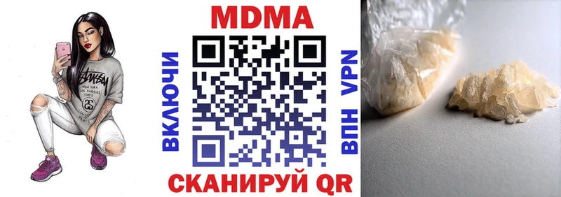 МДМА crystal  Купить где  Севастополь 